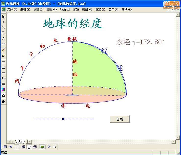 玲珑画板