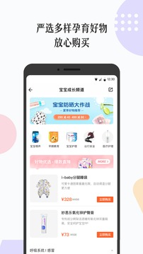 丁香妈妈截图2