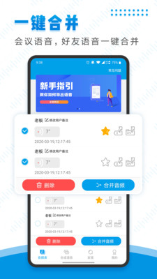 微信语音导出截图1