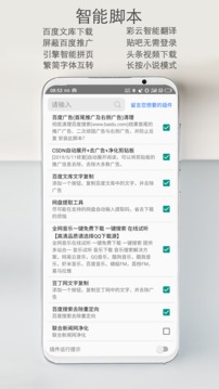 雨见浏览器截图3