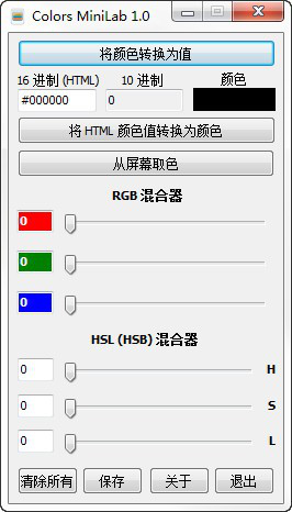 Colors MiniLab(颜色识别软件)