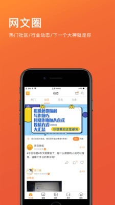 橙瓜码字截图4