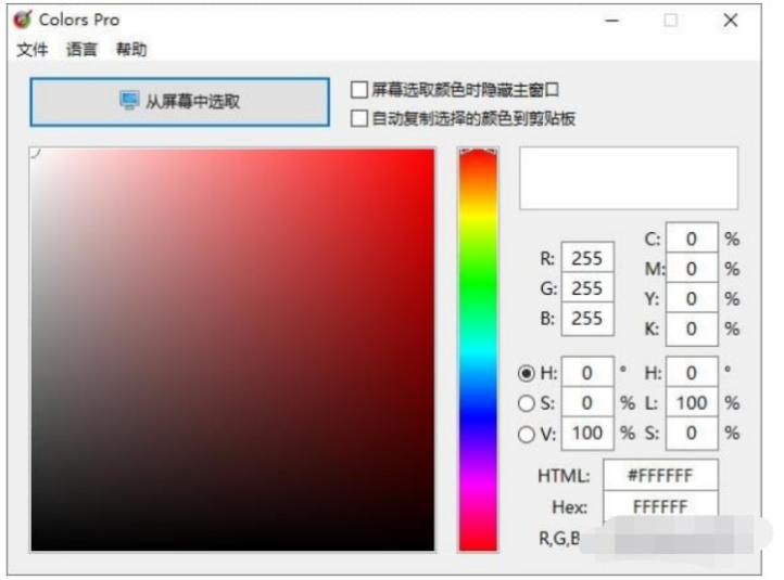 Colors Pro(颜色拾取识别器)