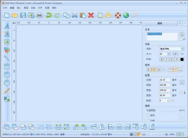海报制作软件(RonyaSoft Poster Designer)