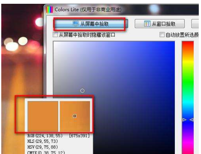 Colors Pro(颜色拾取识别器)