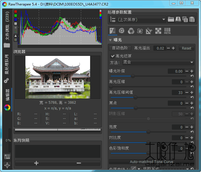 RawTherapee(Raw格式图像处理工具)