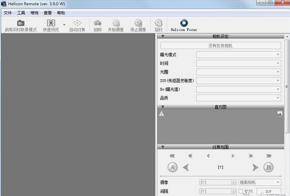 Helicon Remote(电脑控制相机拍照软件)