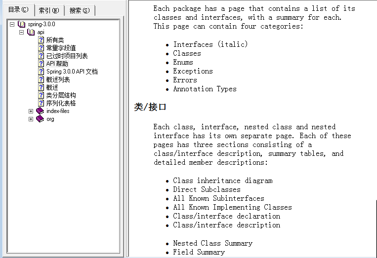 spring中文api文档下载