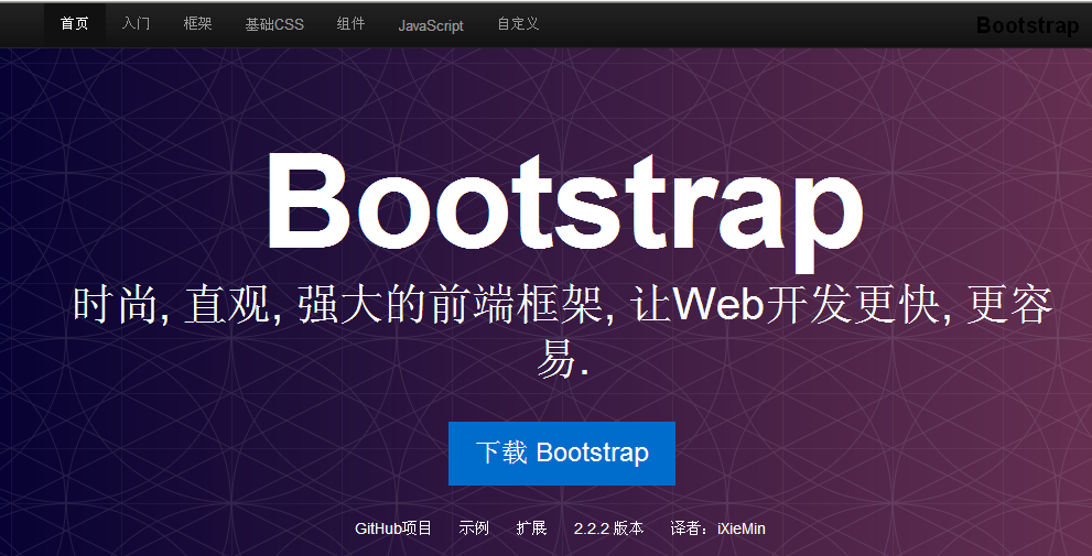 Bootstrap api中文文档