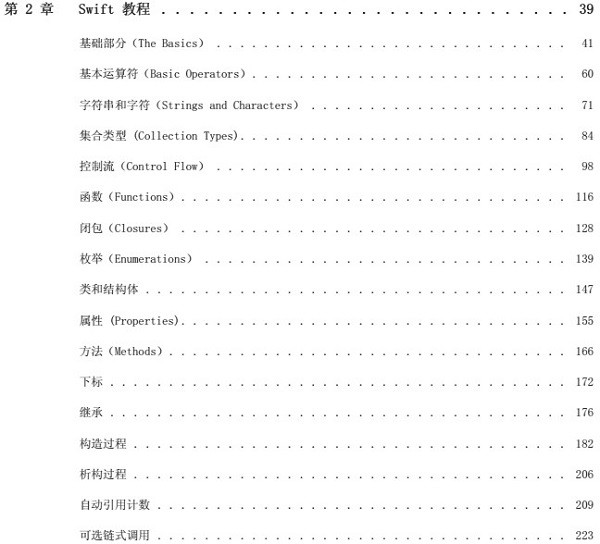 Swift3.0中文教程PDF