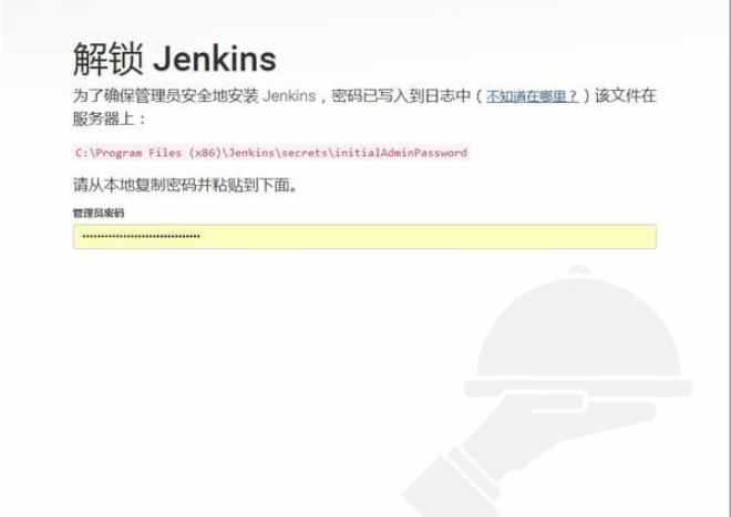Jenkins(持续集成工具)