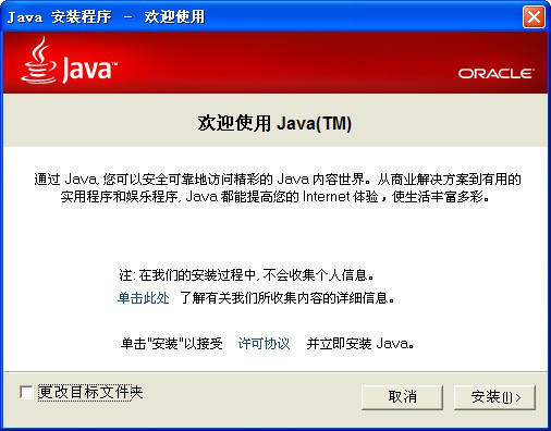 Java SE Runtime Environment(JRE)