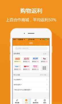 挖划算截图5
