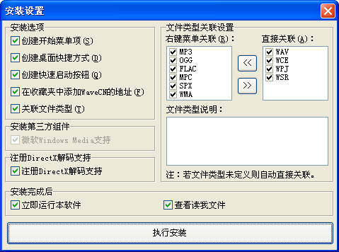 中文录音编辑处理器(WAVECN)