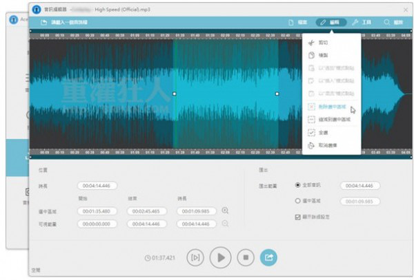 AceThinker Music Recorder(录音工具)