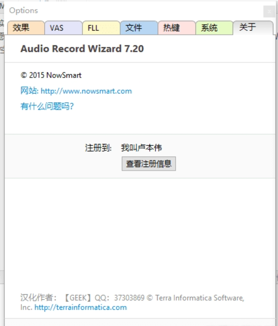 ARW录音(Audio Record Wizard)