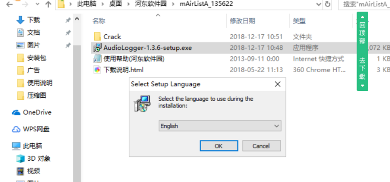 mAirList Audio Logger(音频录制工具)