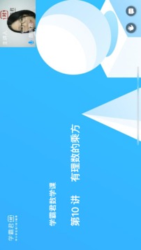 学霸君有课截图3