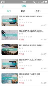 汇学堂截图1