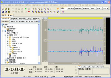 中文录音编辑处理器(WAVECN)