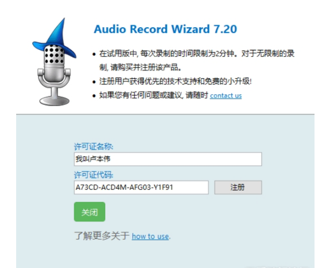 ARW录音(Audio Record Wizard)