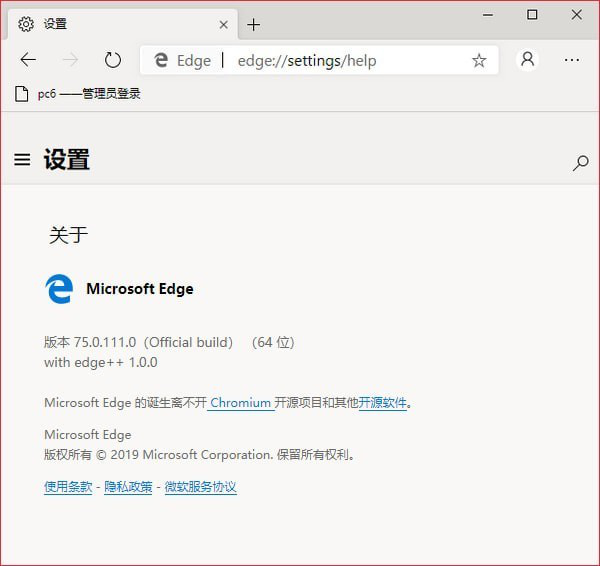 Microsoft Edge(微软Chromium内核浏览器)