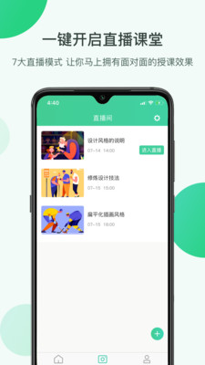 微开讲截图4