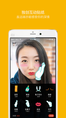 嗨聊截图4