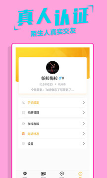 妖狐截图5