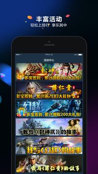 多宝-游戏社区截图1