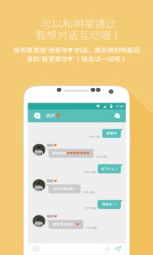 Mydol截图2