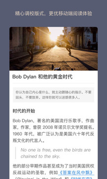 WeicoNote截图4