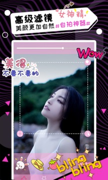 美颜神器截图5