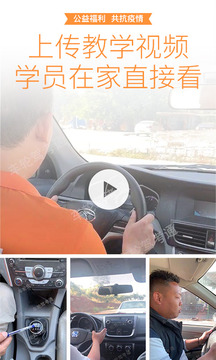 超级教练截图1