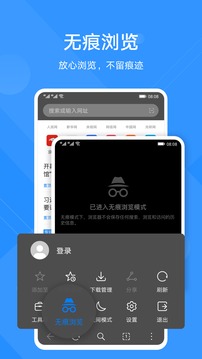 华为浏览器截图3