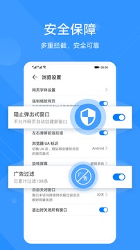 华为浏览器截图5