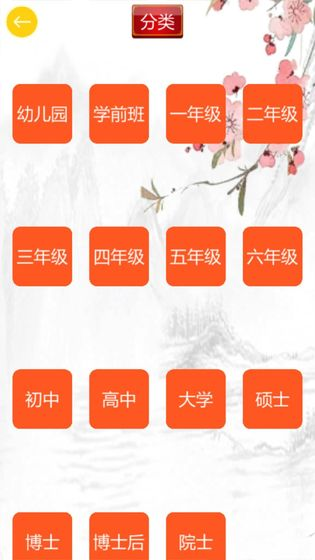 玩命猜歇后语截图3