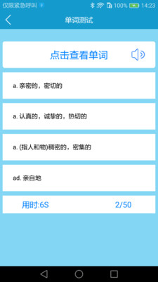 爱背单词截图2