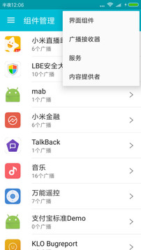 系统软件卸载截图4
