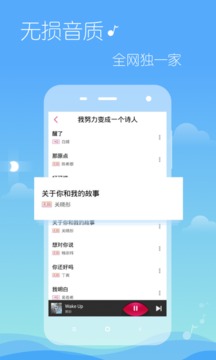 多米音乐截图2