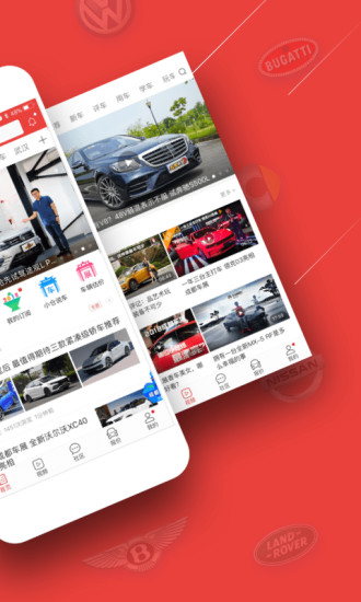 车友头条截图1