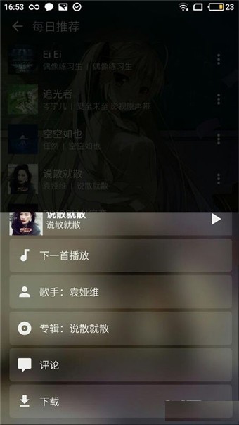 倒带APP截图4