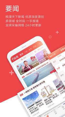 中国新闻网截图3