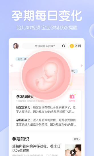 妈妈网截图1