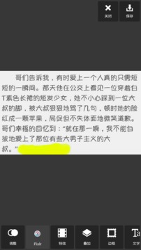 Pixlr照片处理截图1