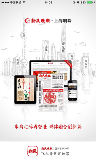 新民截图5