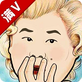 点杀小岳岳 v1.0.0 