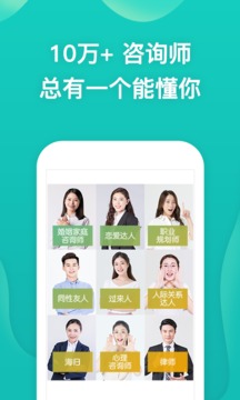 松果倾诉截图1
