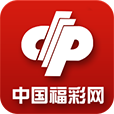 ﻿﻿中国福彩官方app  