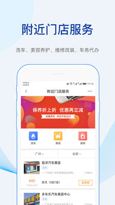 车行易查违章截图5